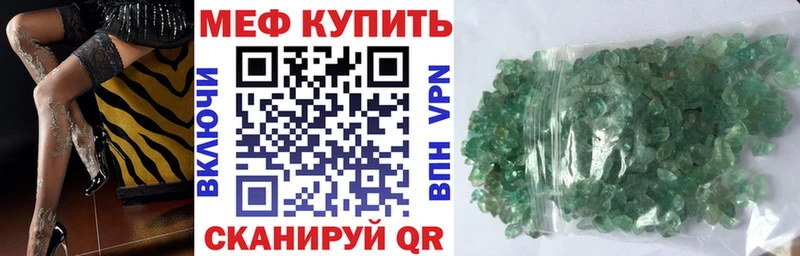МЕФ кристаллы Кадников